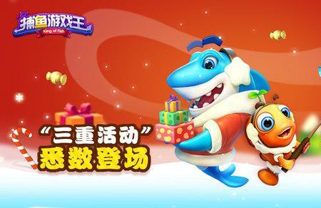 捕鱼游戏有什么意义