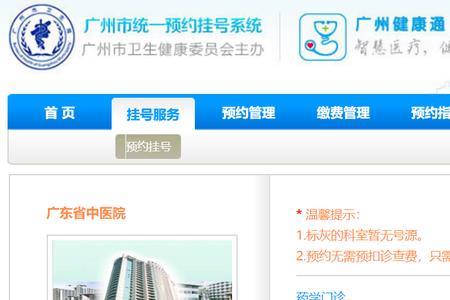 东南医院怎么预约挂号