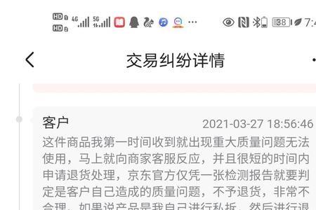 京东第三方发货时效规定在多久