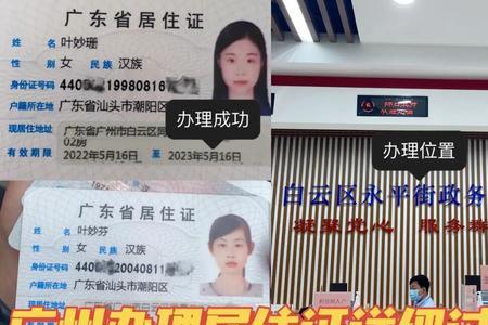 广州车牌用原号码需要居住证吗