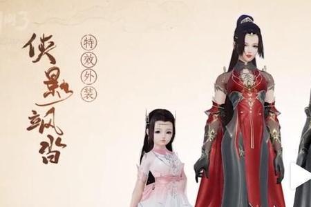 龙魂侠影女主顺序