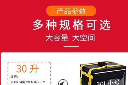 58升外卖箱尺寸