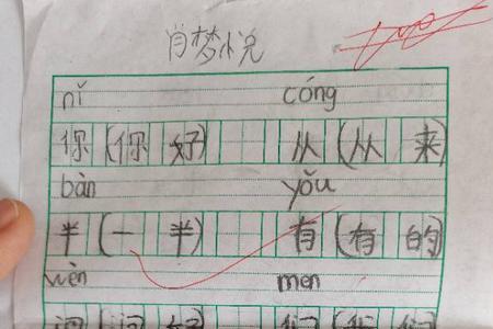 梦字组词