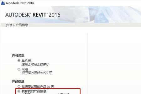 revit安装到c盘怎么移动到d盘