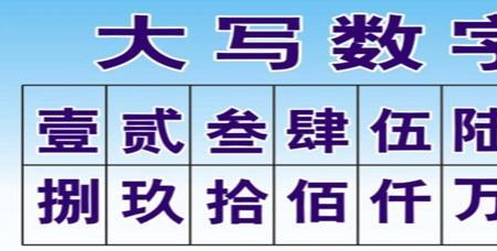 五千元大写怎么写
