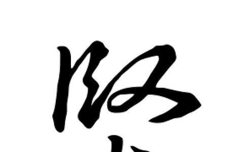 坚字怎么组词