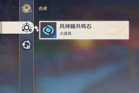 原神合成树脂怎么做成的
