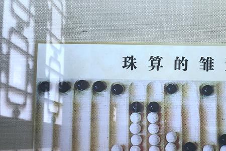 珠算有多少方法