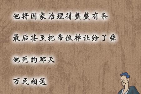 三皇定国五帝开疆译文