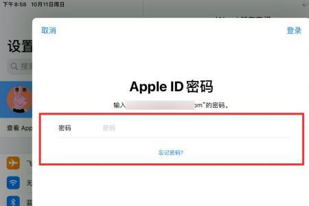 ipad绑定了手机号忘记密码怎么办