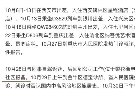 酒店发现密接人员怎么处理