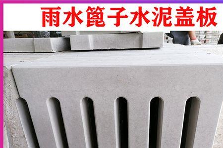 排水沟盖板一边没有支撑怎么做