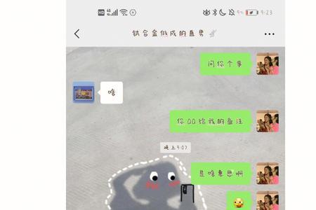 男生给女生备注解药是什么意思