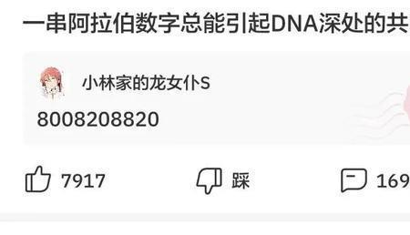 别人说共鸣怎么回复