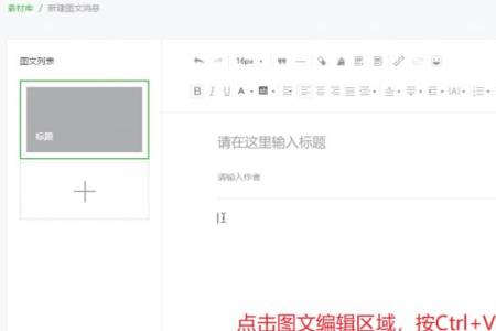 公众号文章怎么给别人授权转载
