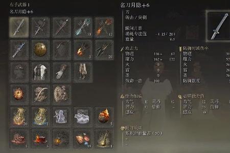 艾尔登法环102版本最强武器