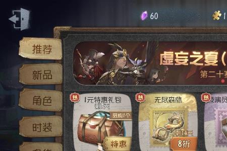 第五人格礼包可以送人吗
