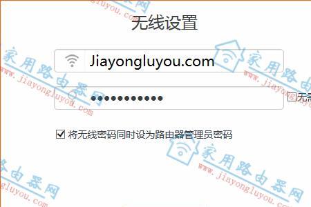 闪联云路由器账号密码多少