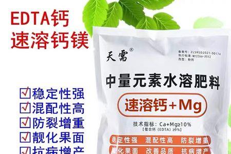 edta如何螯合钙离子