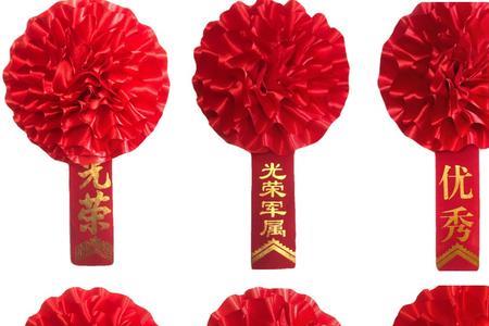 怎样戴大红花