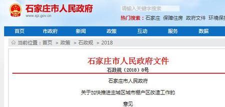 石家庄d级危房赔偿标准