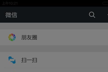 微信提醒谁看是什么意思