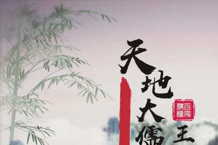 天道残缺匹夫补出处