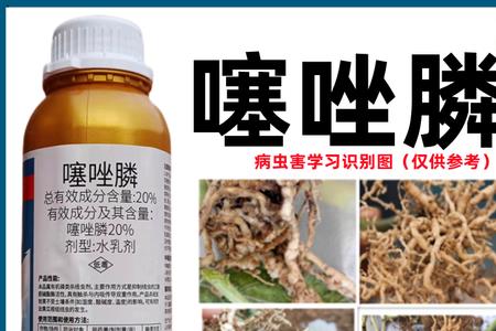噻唑膦可配生根水一起用吗
