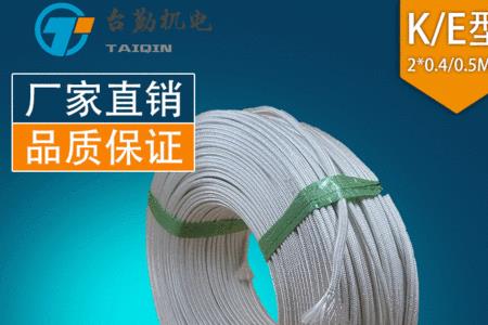 玻纤补偿导线涂层是什么材料