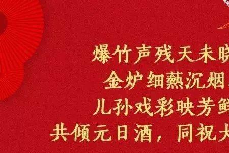 古代文人拜年词都有哪些
