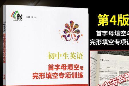 天津中考英语首字母填空顺口溜
