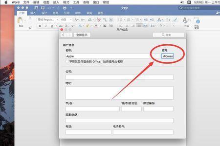 word文档出现null怎么办