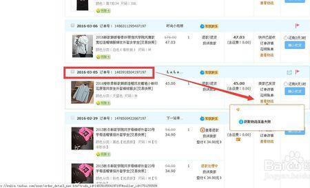 淘宝买东西不发货 投诉315有用吗