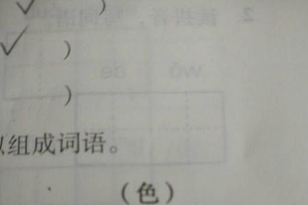 戈少一撇是什么字组词