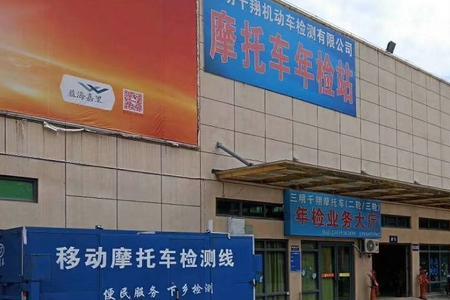 郑州地区摩托车去哪里年检