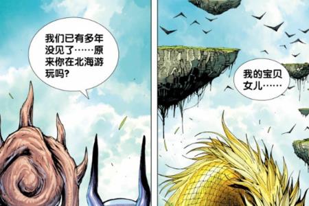 古龙那伽被谁杀死