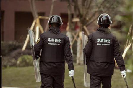 东原物业怎样