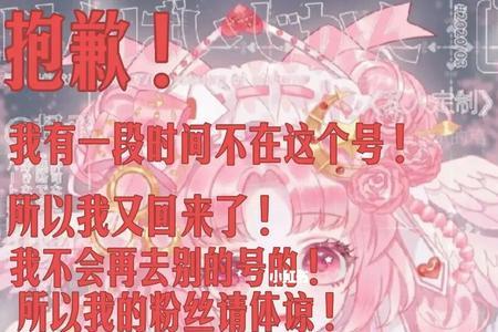 真抱歉的意思