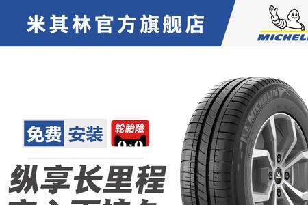 米其林耐悦和韧悦的区别