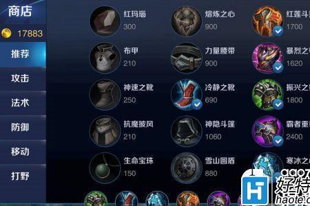 s25辅助项羽最强出装和铭文