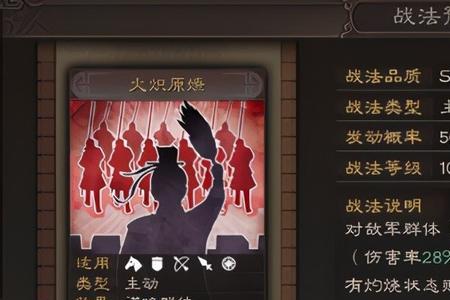 三国志战略版后发先至什么意思