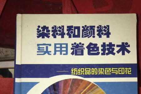 纺织染色的点色流程