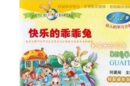 欢乐本怎么玩