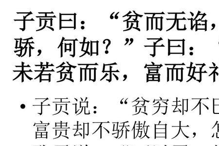 安贫乐道安的意思