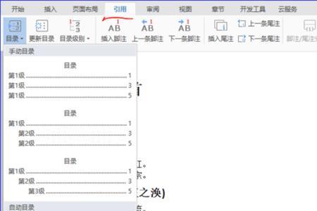 word如何根据性别生成先生女士