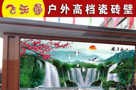 农村院影壁墙贴啥画好