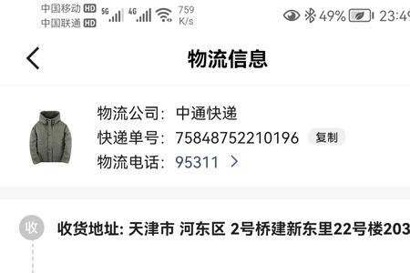 快手退货物流单号是什么