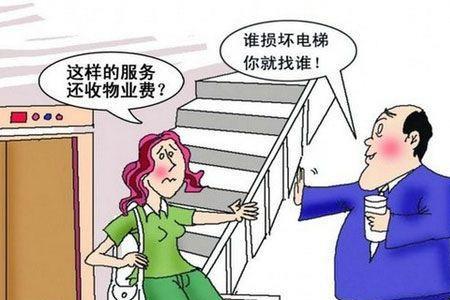 物业工作对公司的期望和建议