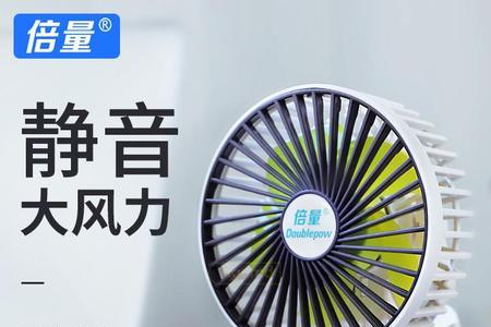 倍量小风扇转不快是什么原因
