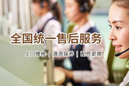 网上怎么接空调售后单